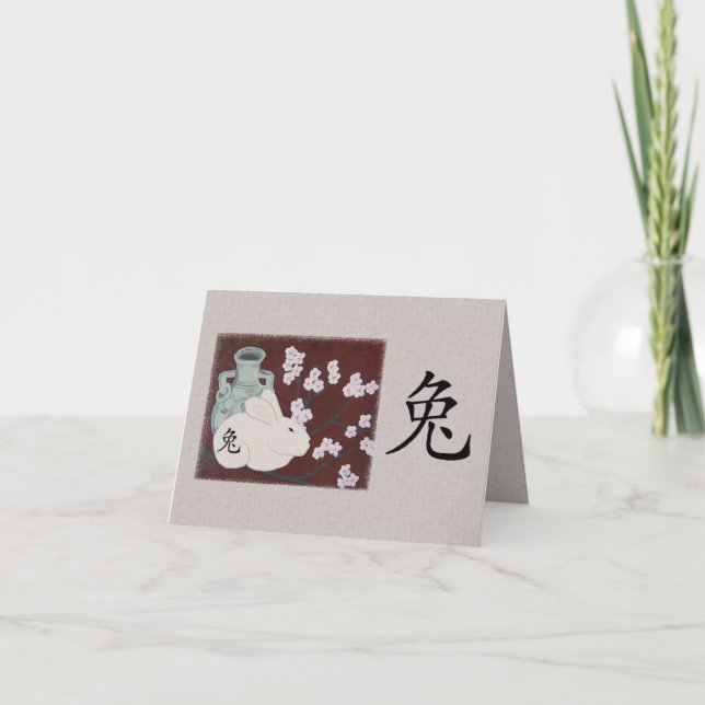 Chinese Year of the Rabbit Note Card (Front)
