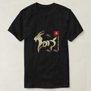 Chinese Year of the Ram / Goat Gift T-Shirts