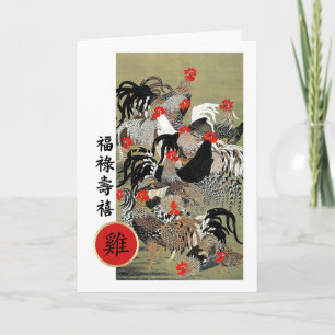 Chinese Year of the Rooster Cards in Chinese