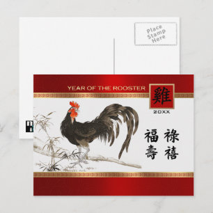 Chinese Year of the Rooster Custom Year Holiday Postcard