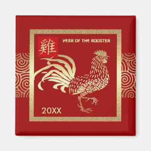 Chinese Year of the Rooster   Custom Year Magnet
