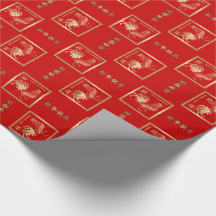 Chinese Year of the Rooster Gift Wrapping Paper