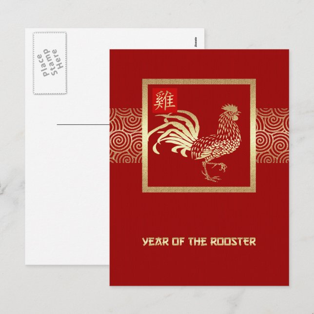 Chinese Year of the Rooster Postcards (Front/Back)
