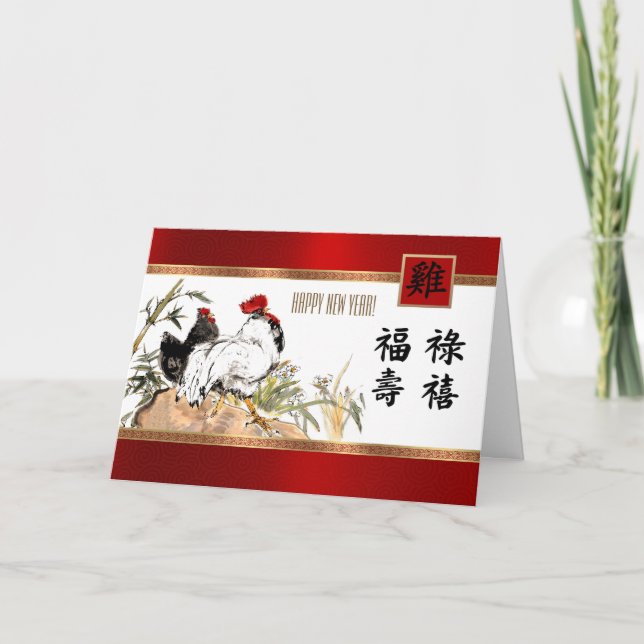Chinese Year of the Rooster Red Gold  Holiday Card (Front)