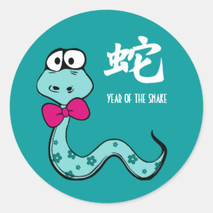Chinese Year of the Snake Gift Stickers