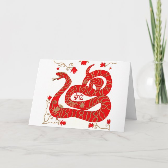 Chinese Year of the Snake Holiday Card (Front)