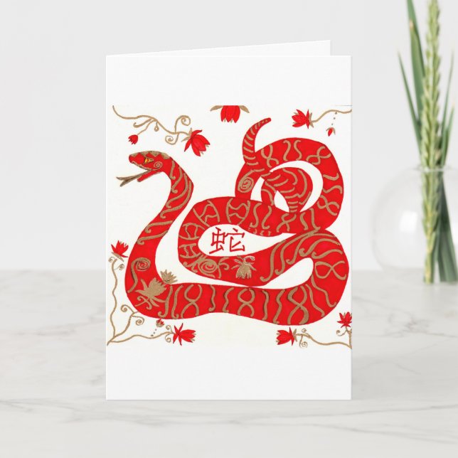 Chinese Year of the Snake Holiday Card (Front)