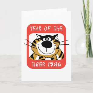 Chinese Year of The Tiger 1986 Gift Holiday Card