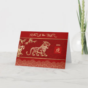Chinese Year of the Tiger Custom Year Holiday C Card