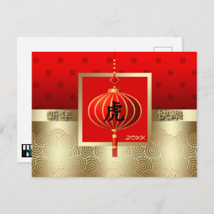 Chinese Year of the Tiger   Custom Year  Postcard