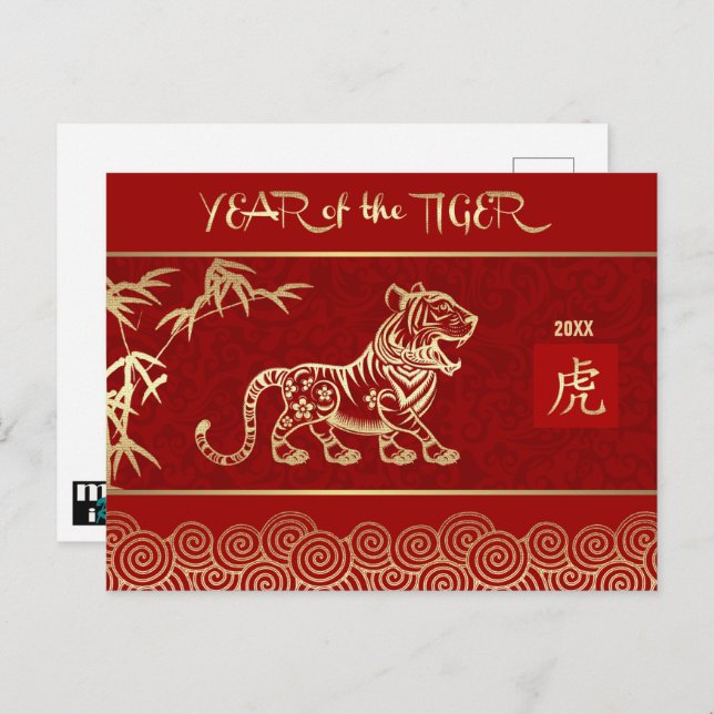 Chinese Year of the Tiger | Custom Year  Postcard (Front/Back)