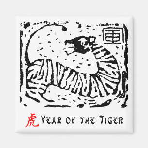 Chinese Year of The Tiger Gift Magnet