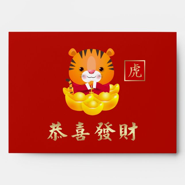 Chinese Year of the Tiger Hong Bao  Envelope (Front)