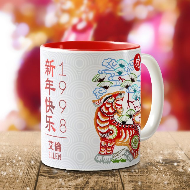 Chinese Year of Tiger Bold Papercut Custom Name Two-Tone Coffee Mug (Creator Uploaded)
