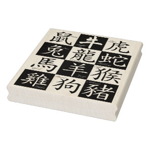 chinese zodiac art stamp