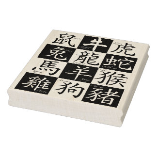 chinese zodiac art stamp