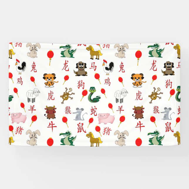 Chinese Zodiac Banner (Horizontal)