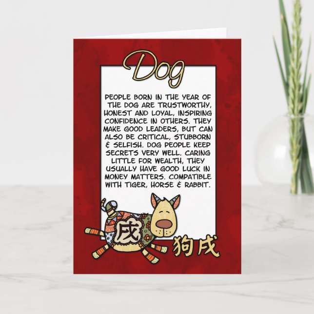 Chinese Zodiac - Dog Holiday Card (Front)