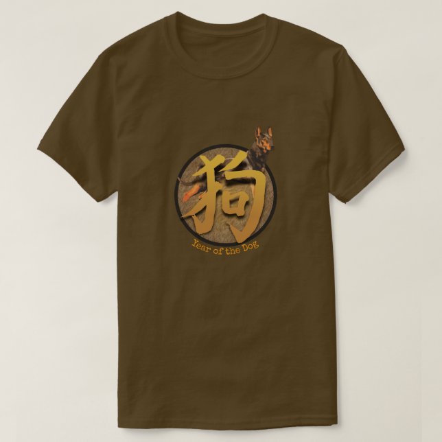 Chinese Zodiac "Dog" T-Shirt (Design Front)