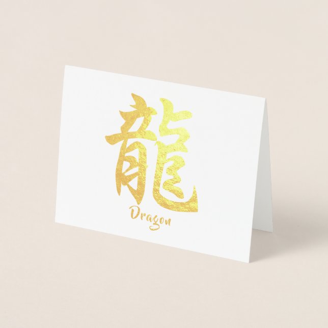 Chinese Zodiac Dragon Foil Card (Front)