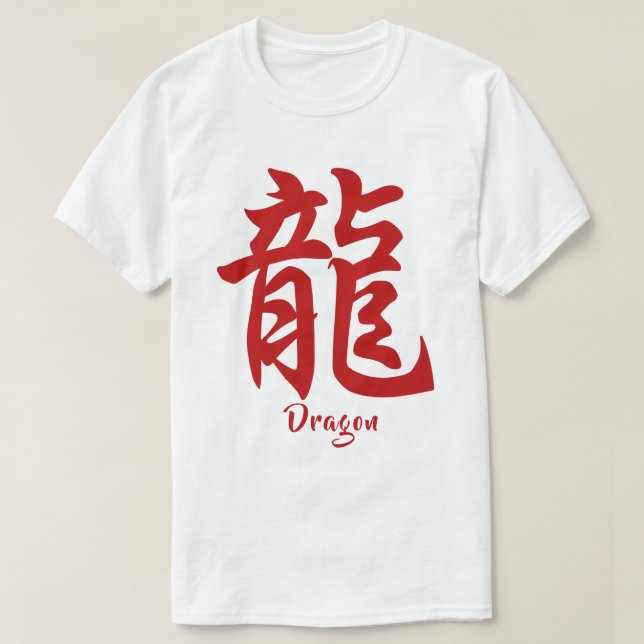 Chinese Zodiac Dragon T-Shirt (Design Front)