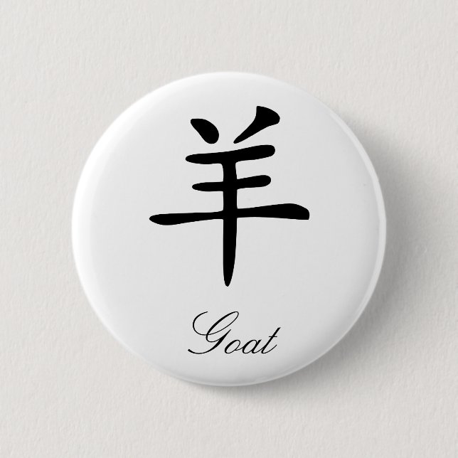 Chinese Zodiac - Goat 6 Cm Round Badge (Front)