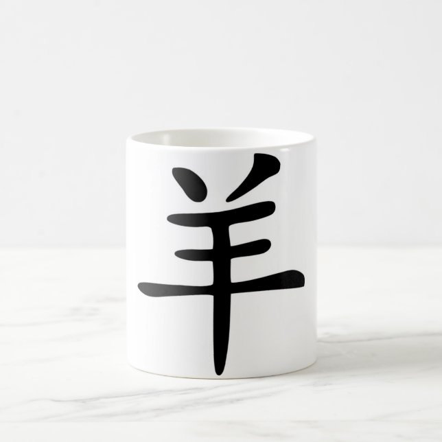 Chinese Zodiac - Goat Coffee Mug (Center)