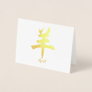 Chinese Zodiac Goat Foil Card