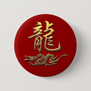 Chinese Zodiac Golden Dragon 6 Cm Round Badge