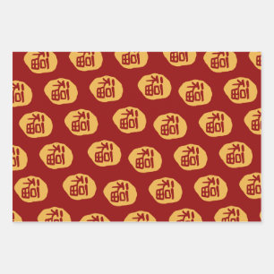 Chinese Zodiac Horoscope: Year of Dragon Lunar Red Wrapping Paper Sheet