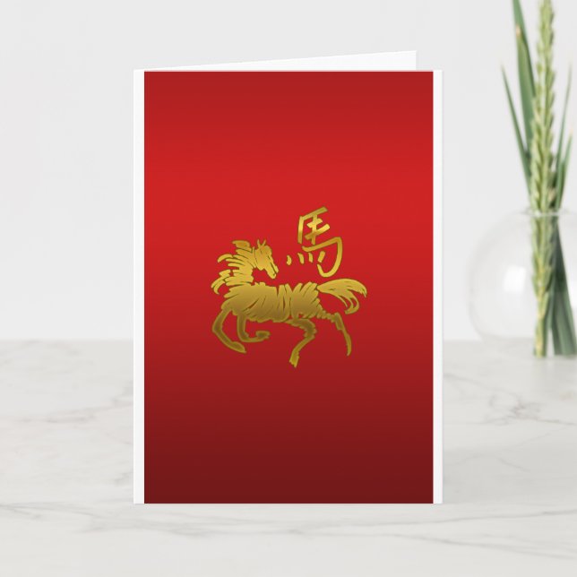 Chinese Zodiac Horse Card (Front)