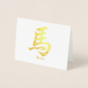 Chinese Zodiac Horse Foil Card