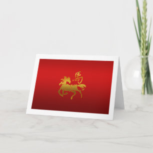 Chinese Zodiac Horse Holiday Card