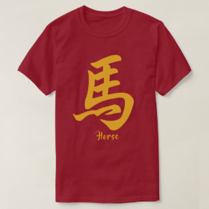Chinese Zodiac Horse T-Shirt