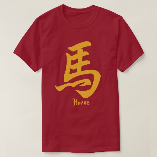 Chinese Zodiac Horse T-Shirt (Design Front)
