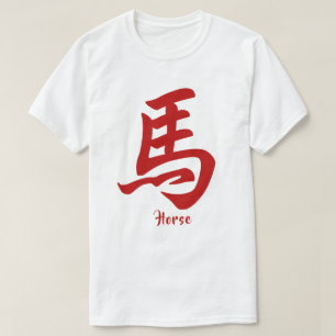 Chinese Zodiac Horse T-Shirt