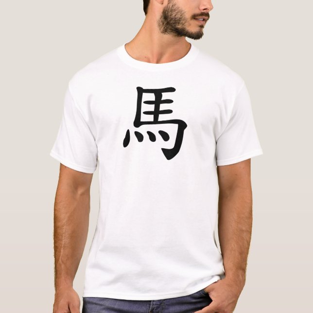 Chinese Zodiac - Horse T-Shirt (Front)