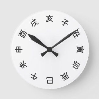 Chinese Zodiac Kanji (rotated) Clock -
