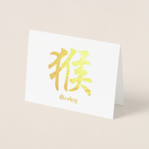 Chinese Zodiac Monkey Foil Card