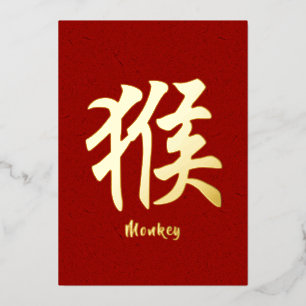 Chinese Zodiac Monkey Gold Foil Holiday Card