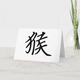 Chinese Zodiac - Monkey Holiday Card