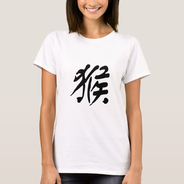 Chinese Zodiac - Monkey T-Shirt (Front)