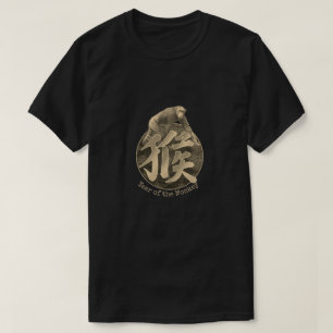 Chinese Zodiac "Monkey" T-Shirt