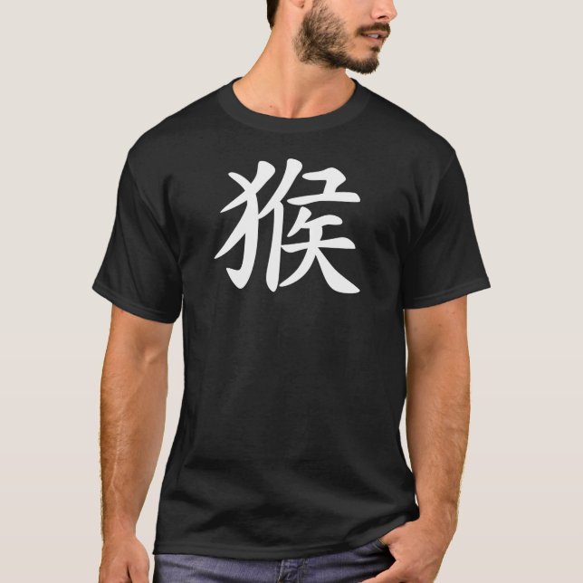 Chinese Zodiac - Monkey T-Shirt (Front)