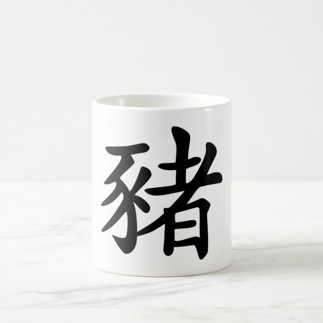Chinese Zodiac - Pig Coffee Mug (Center)