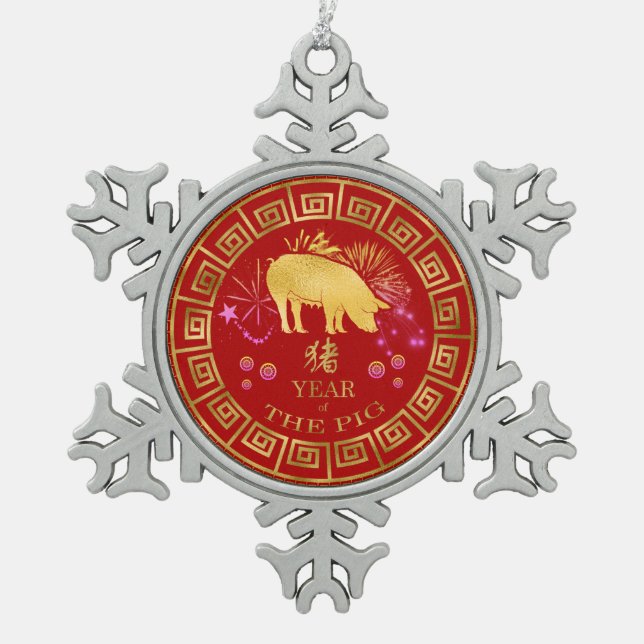 Chinese Zodiac Pig Red/Gold ID542 Snowflake Pewter Christmas Ornament (Front)