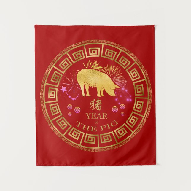Chinese Zodiac Pig Red/Gold ID542 Tapestry (Front)