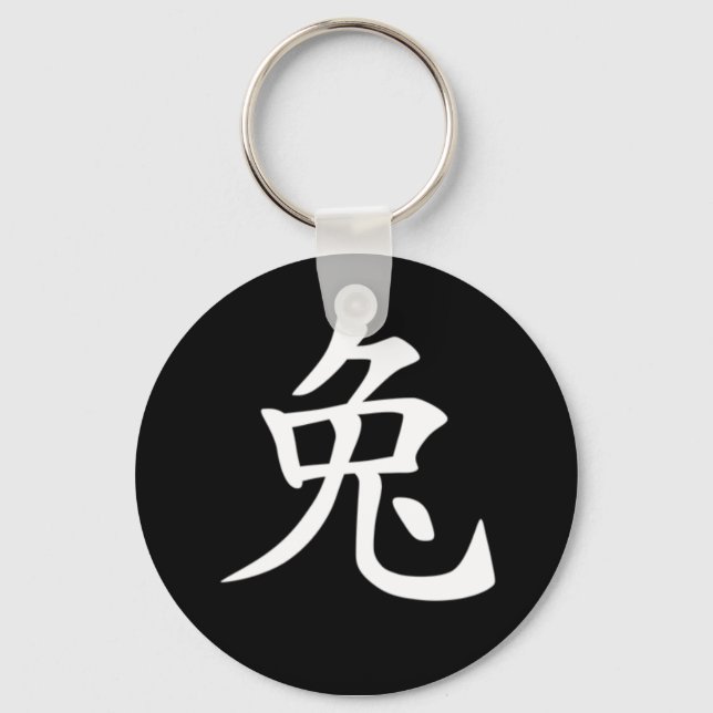 Chinese Zodiac - Rabbit Key Ring (Front)