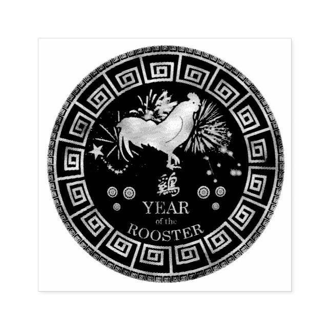 Chinese Zodiac Rooster ID542 Rubber Stamp (Imprint)