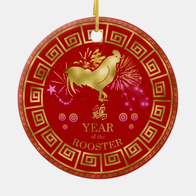 Chinese Zodiac Rooster Red/Gold ID542 Ceramic Tree Decoration (Back)